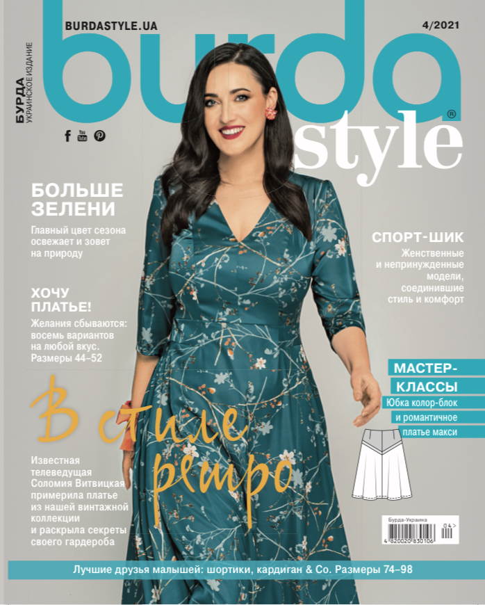 Соломія Вітвіцька сяє своєю фірмовою усмішкою на обкладинці модного глянцю (фото)